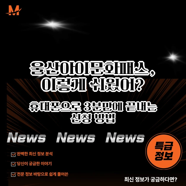 울산아이문화패스