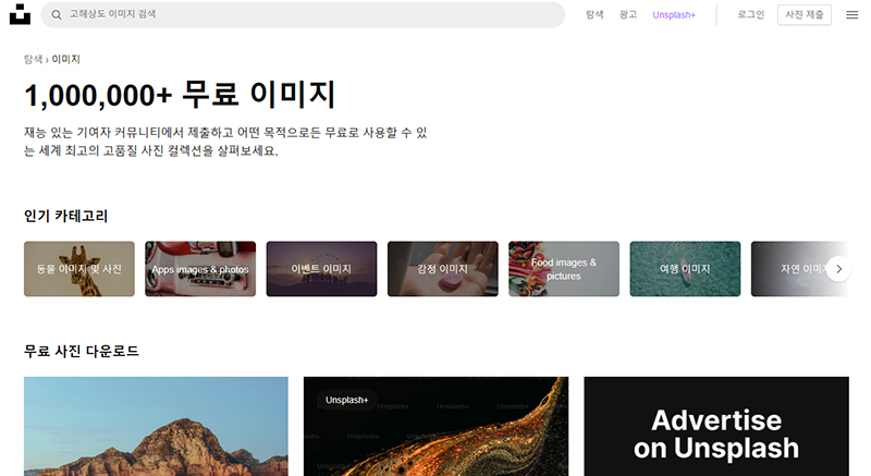 언스플래쉬 이미지