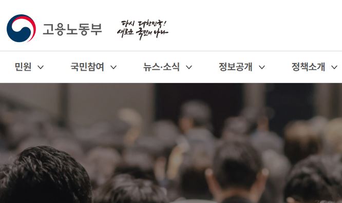 고용노동부-사업자-대출