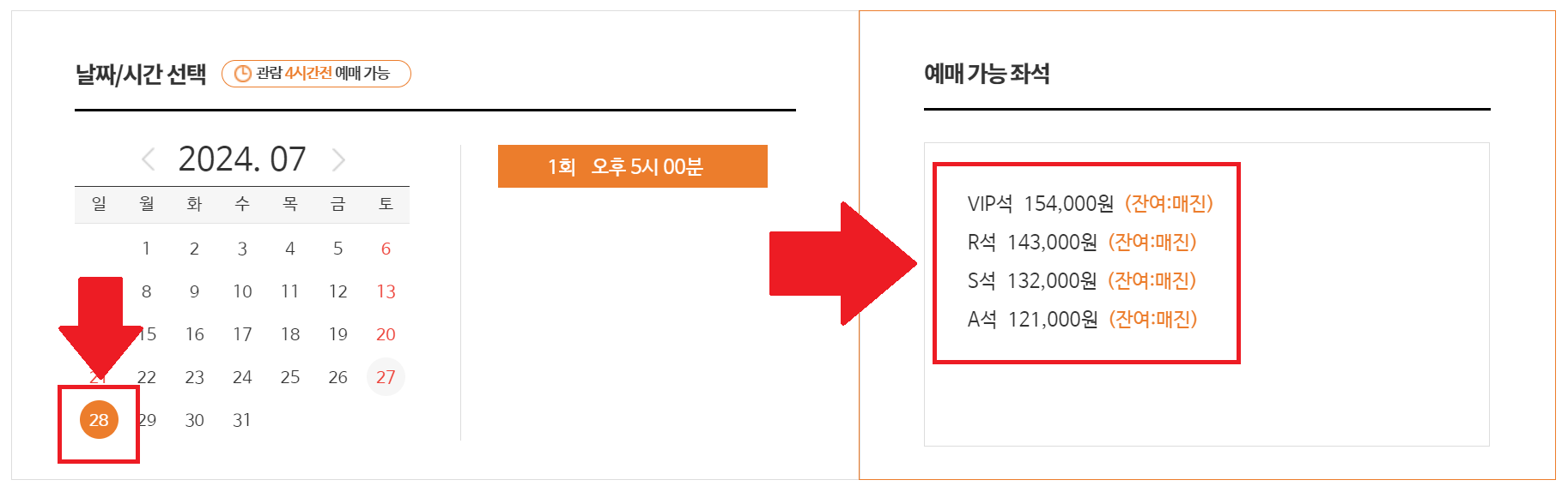 이찬원 콘서트 티켓팅 방법 