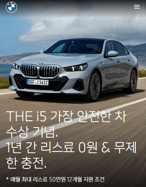 bmw 5시리즈