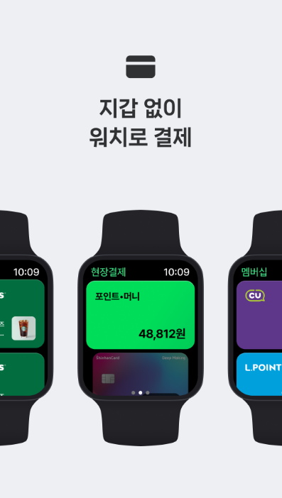 7. 카카오페이 / 네이버페이