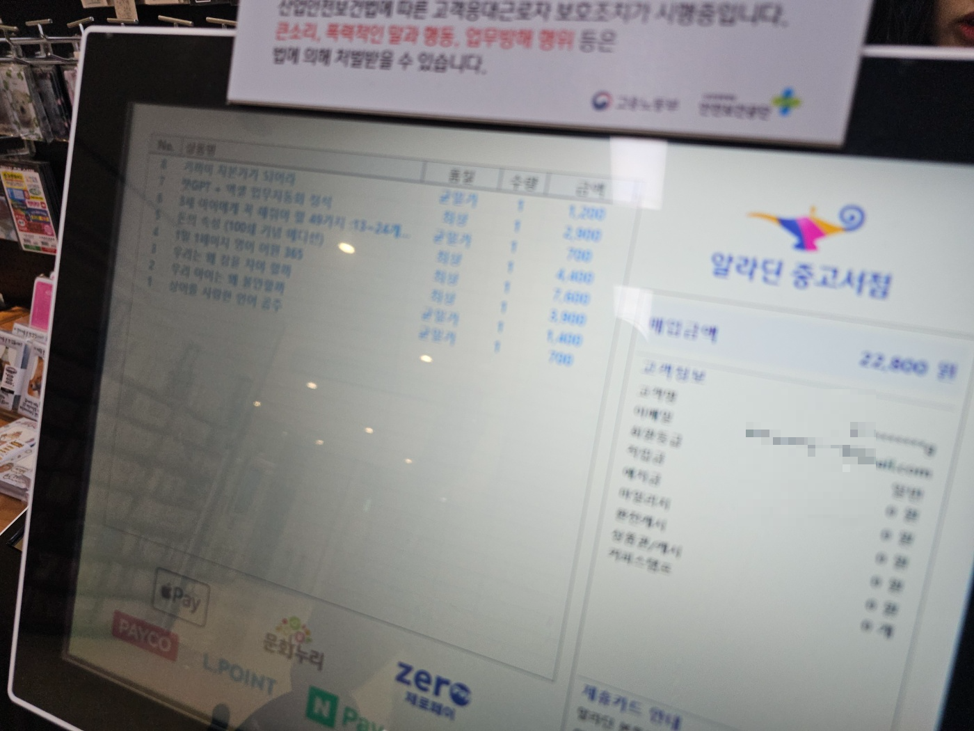 알라딘 중고서점 동탄점