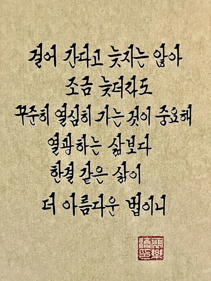 좋은 글귀 감성 글귀 이미지 일러스트 100선_4