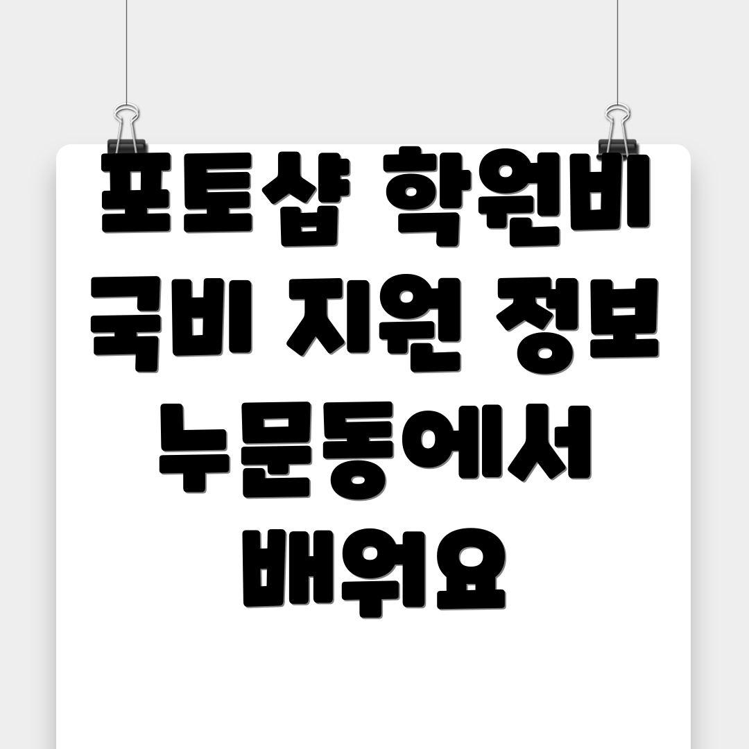 포토샵 학원