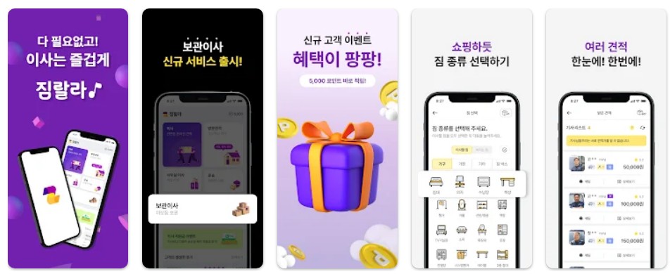 짐랄라앱 기능