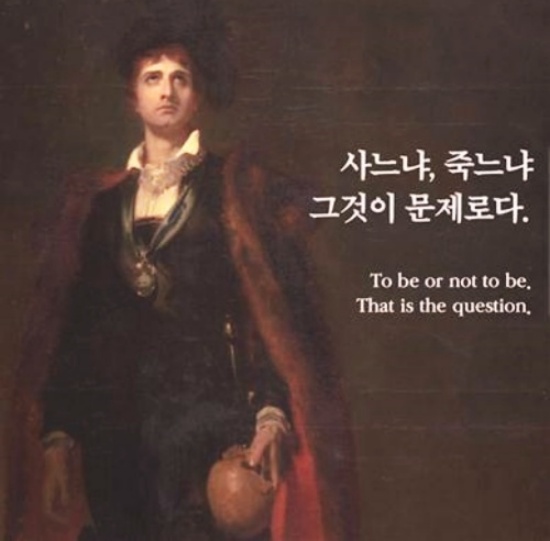 햄릿 명대사 들어간 이미지
