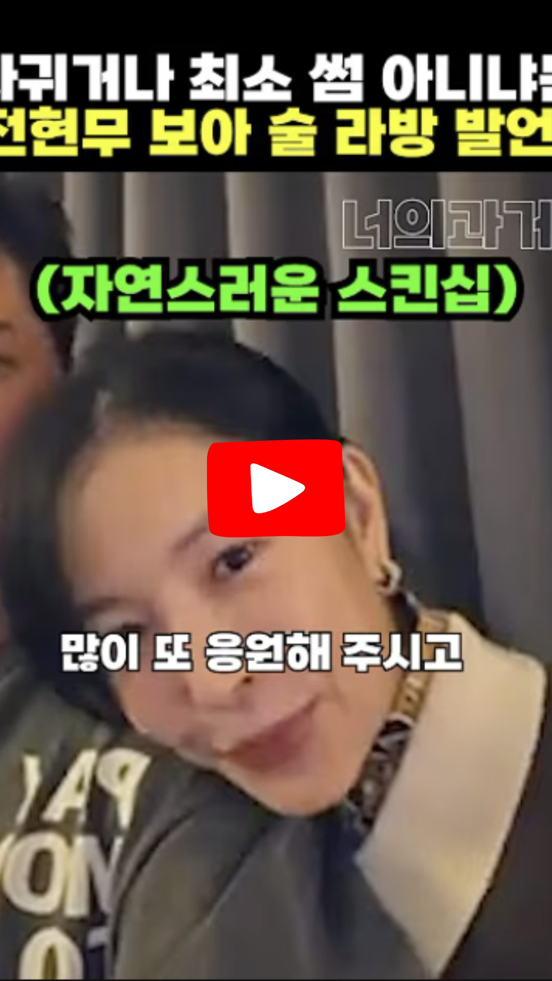 전현무 보아 라이브 풀영상 썸일까 찐친일까 인스타 라이브 화제