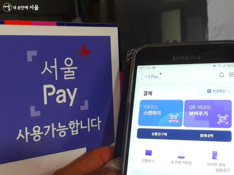 서울사랑상품권 사용처·환불·소득공제·연말정산 총정리! - 2편