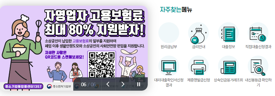 저신용 소상공인 자금 지원정책 온라인 교육3