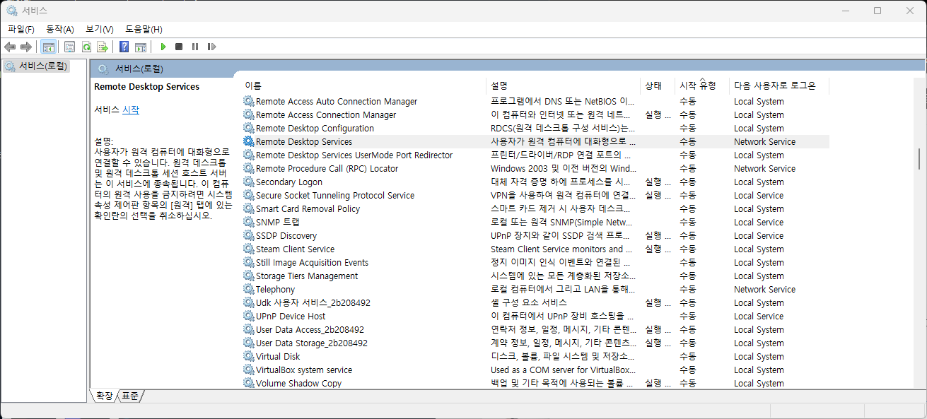 윈도우 10, 11 컴퓨터 성능 최대치로 끌어올리는 방법6