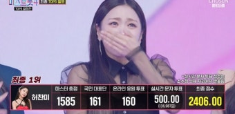 허찬미 프로필 나이 미스트롯4 엄마 김금희 아빠 소속사-2