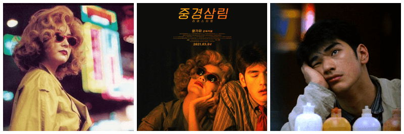 중경삼림 포토&#44; 포스터
