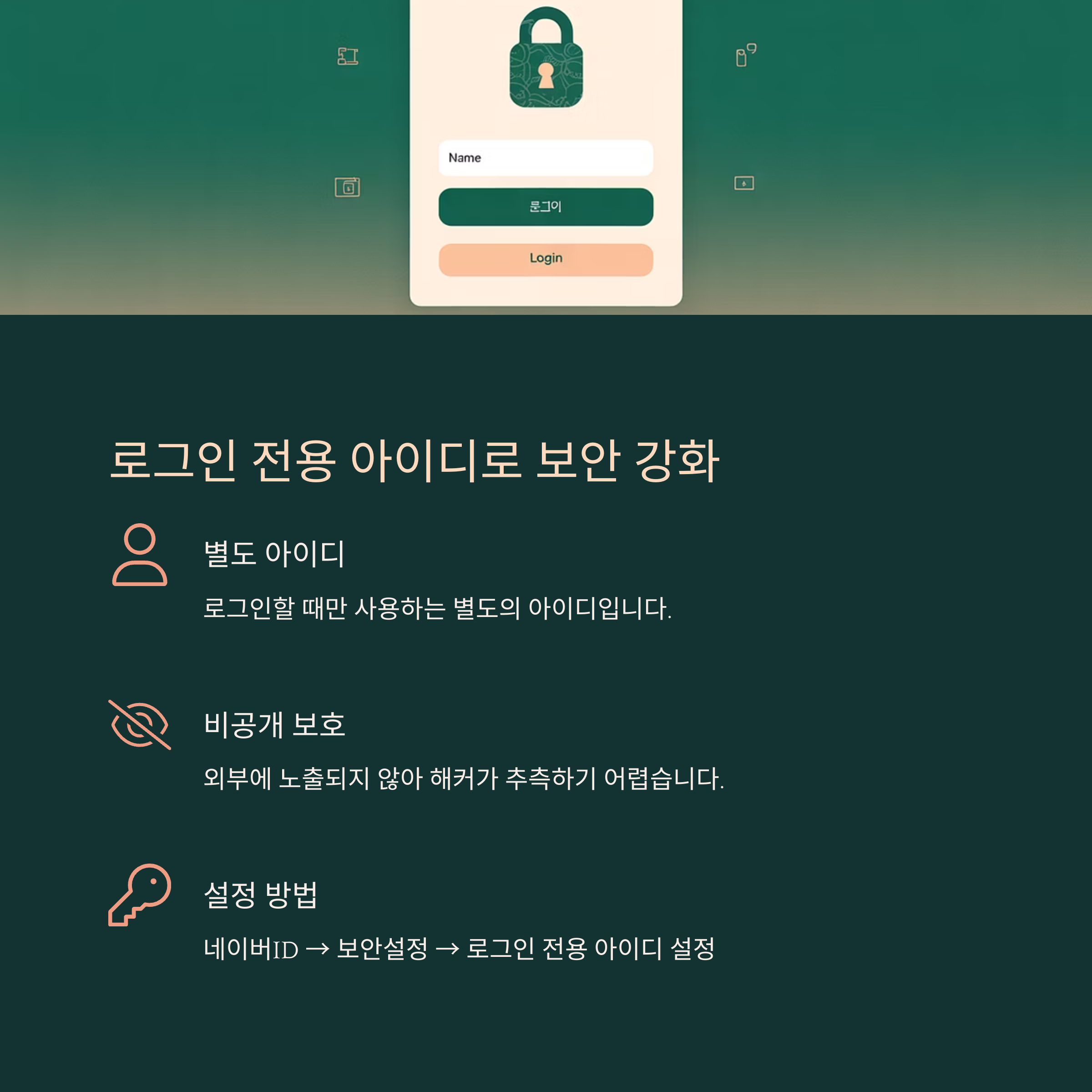 해킹으로 인한 네이버 2단계 알림