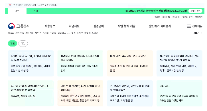 실업급여신청방법