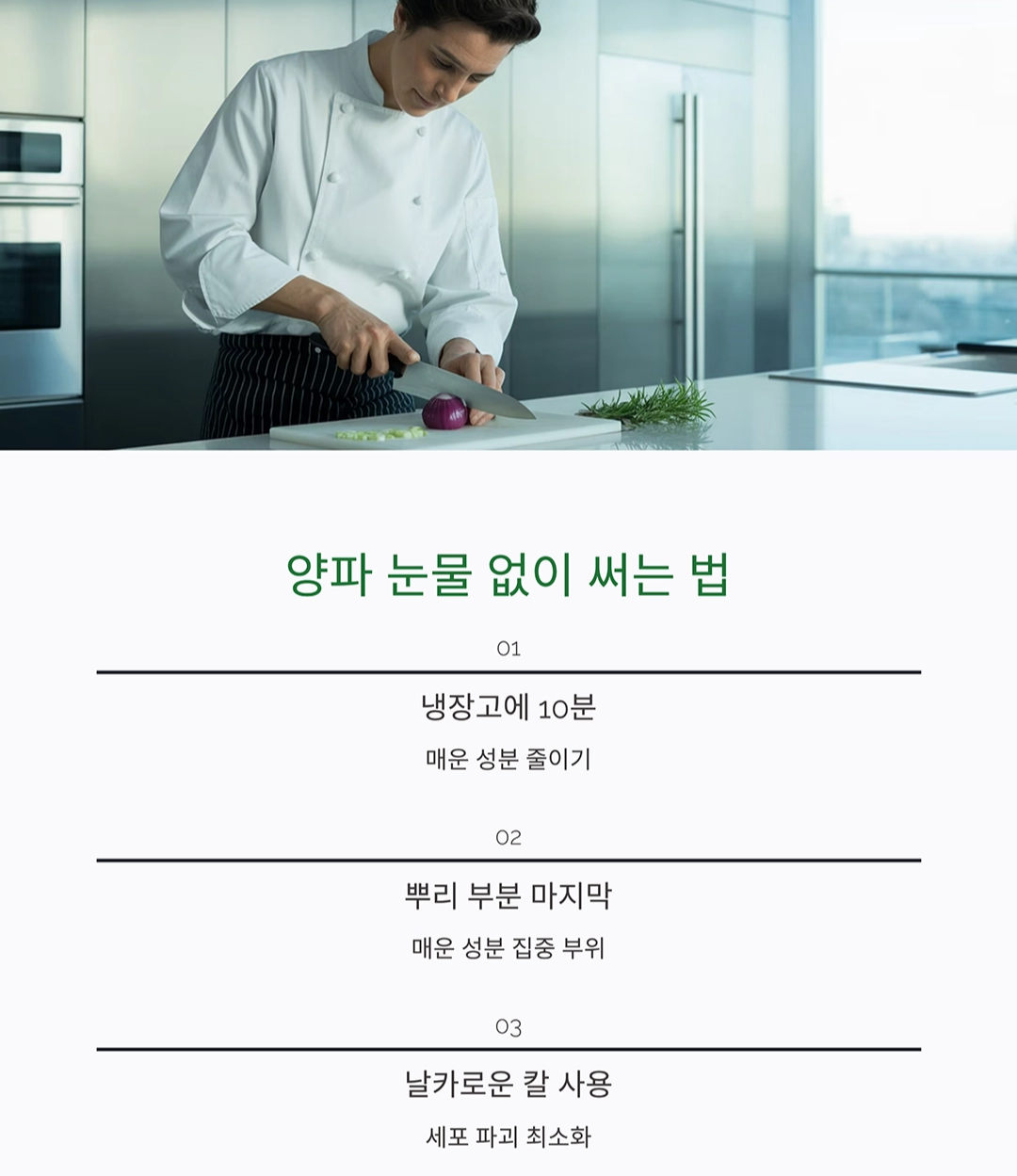 재료 손질이 편해지는 방법딱! 요리 초보도 반하는 꿀팁 모음