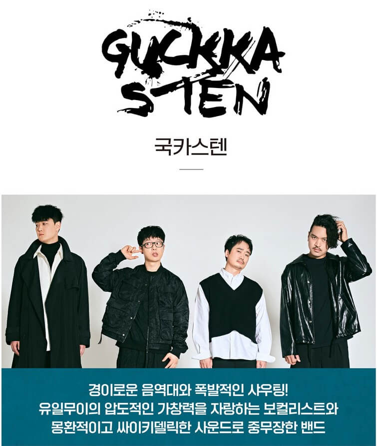 군포문화예술회관 수리홀&#44; 국카스텐 x 울랄라세션이 공연을 진행합니다. 군포문화예술회관 개관25주년 기념공연인데요~ 반가운 가수들이 출연하네요! 티켓가격과 시간 날짜를 확인해주세요.