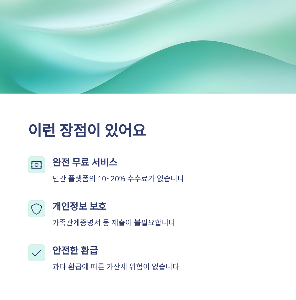 국세청 원클릭환급서비스로 자동 환급 받는 법