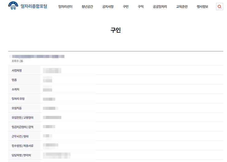 양평군청-구인-자세히보기