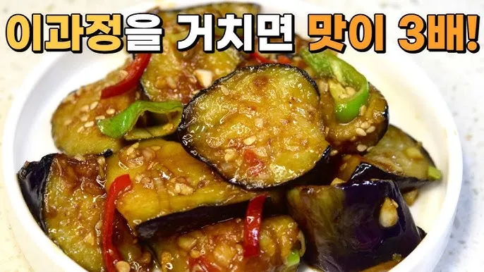 말린 가지볶음 황금레시피와 고소하게 만드는 법_8