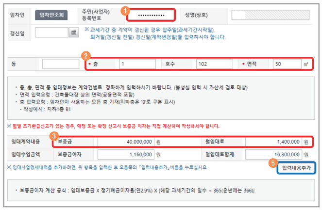 간이과세자 부가가치세 신고방법