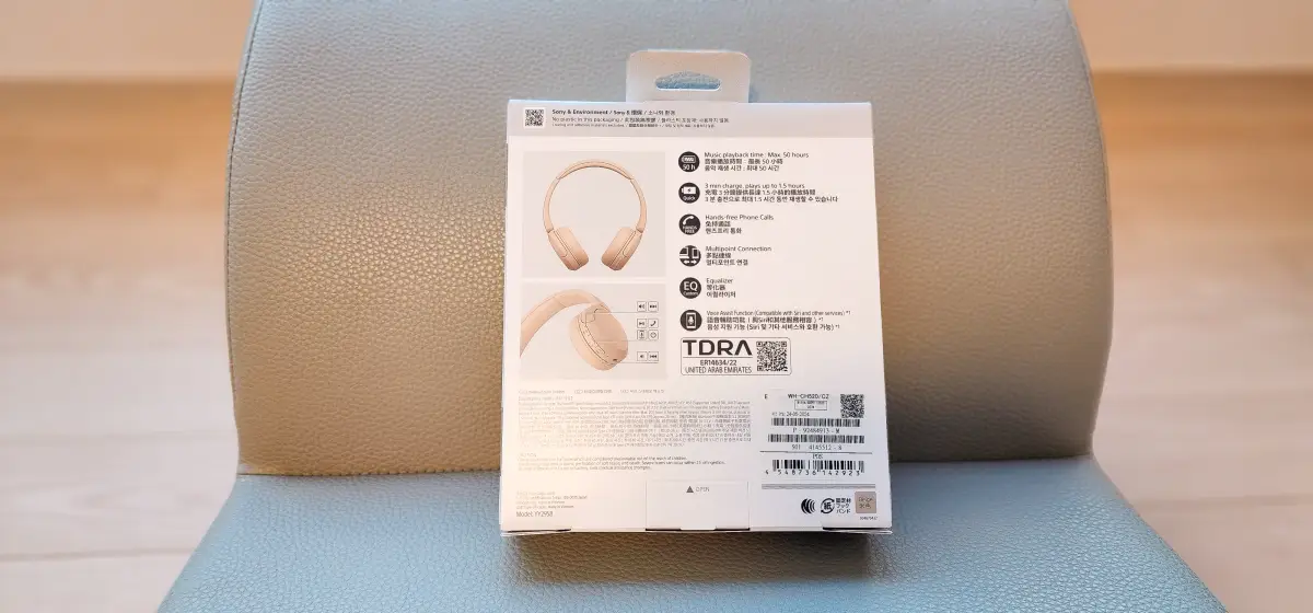 운동기구위에-있는-소니헤드셋-박스사진03