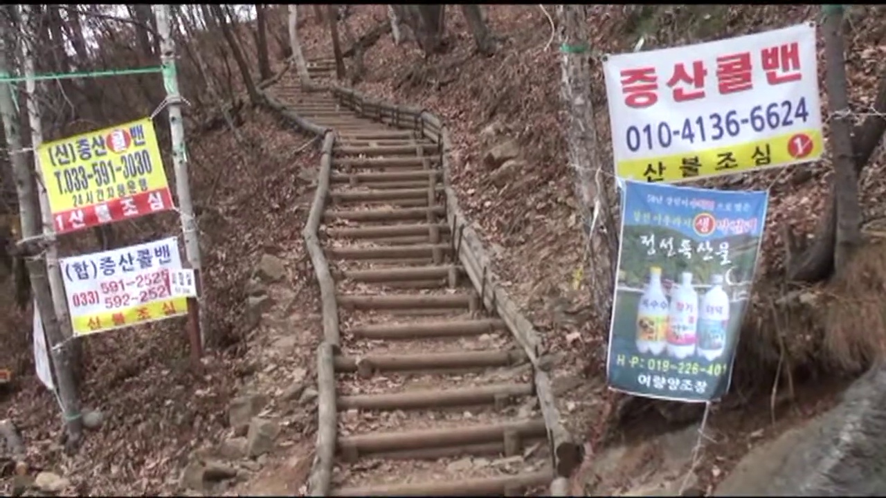 정상 방향으로 올라가는 나무계단