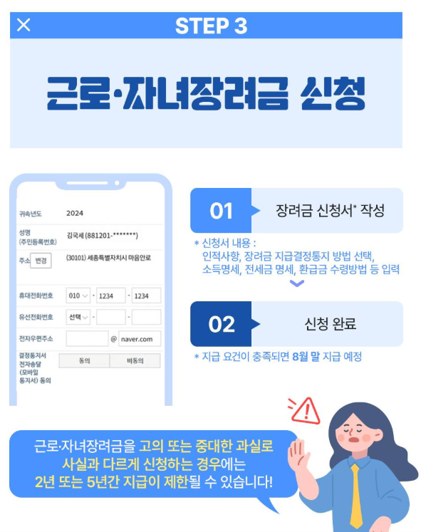 홈택스-신청방법