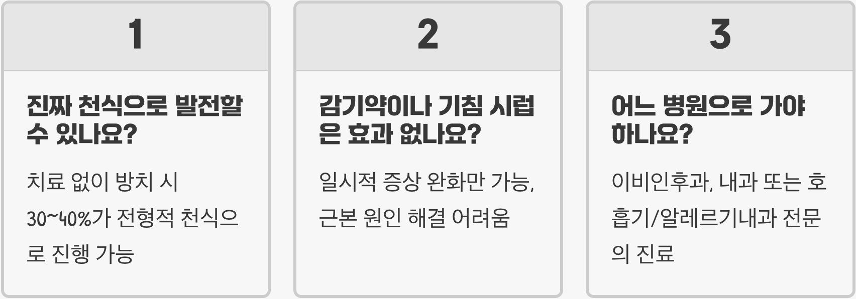 감기인 줄 알았는데 한 달 넘게 기침, 혹시 '이 병' 아닐까요?