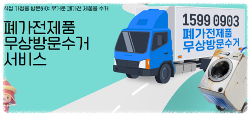 수거 예약은 얼마나 전에 해야 하나요?