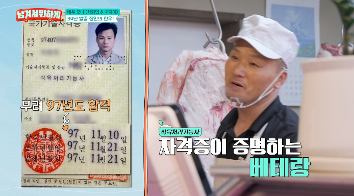 발골장인