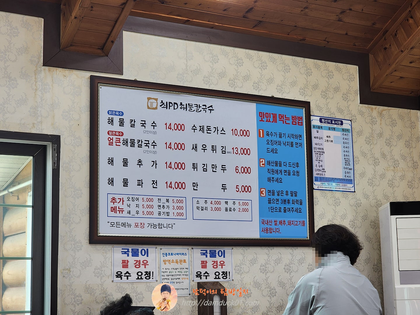 최피디해물칼국수 메뉴