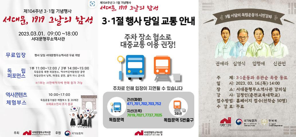 서대문형무소-역사관