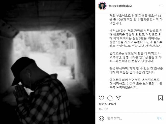 SNS에+올린_사과글