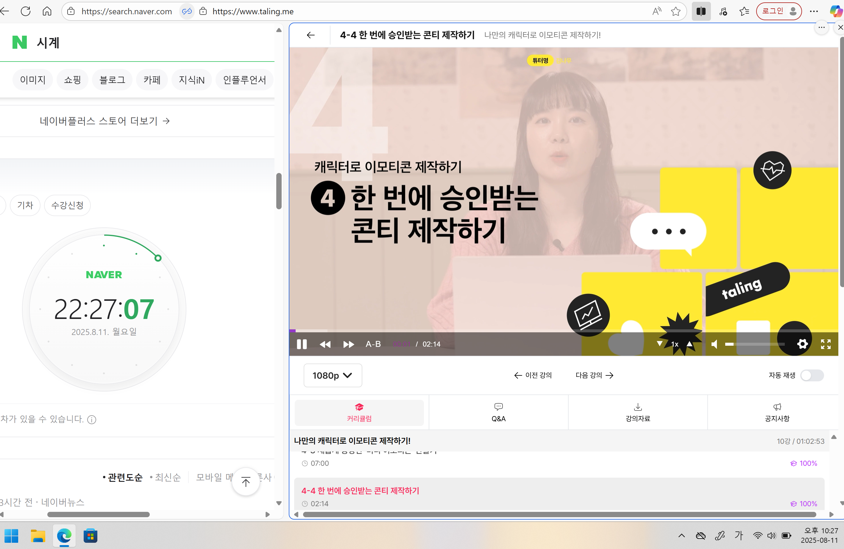 4-4 강의시작