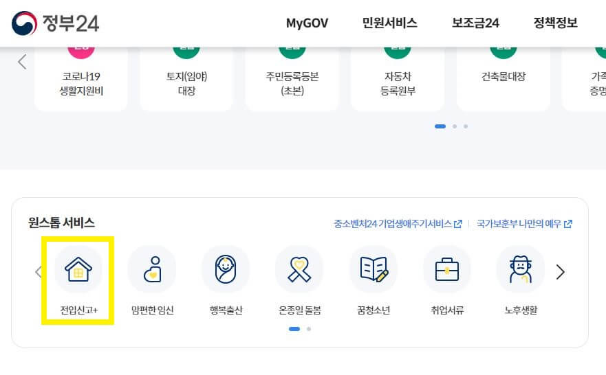 세대주 변경