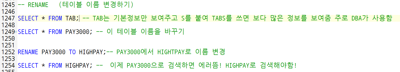 RENAME : 테이블 이름 변경