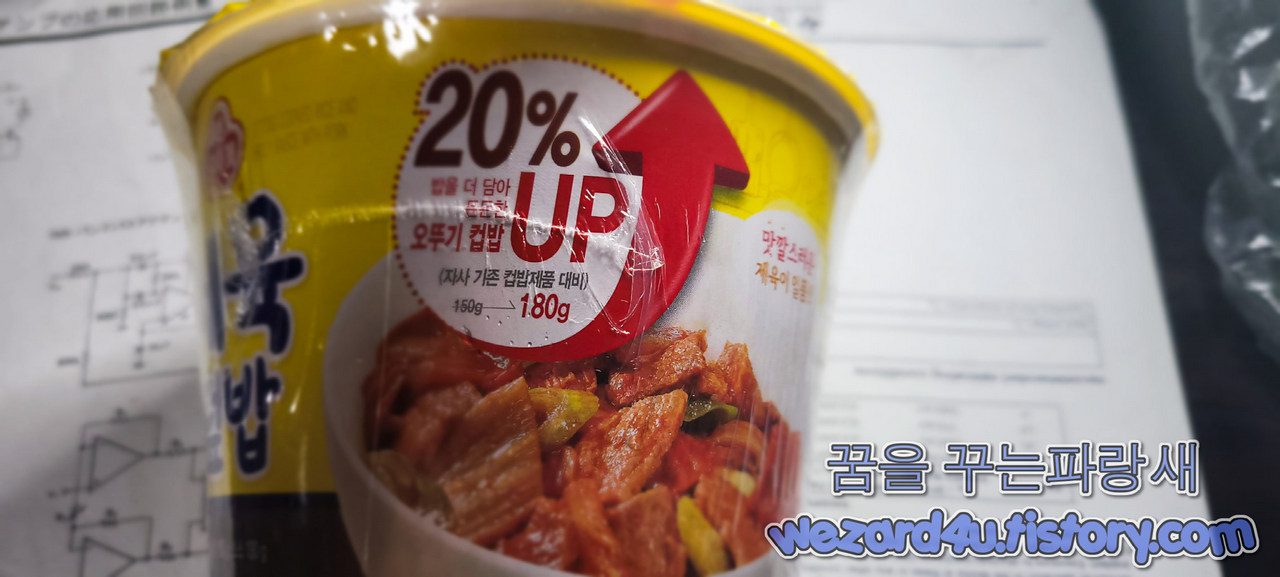 오뚜기 맛있는 오뚜기 컵밥 제육덮밥 햇반