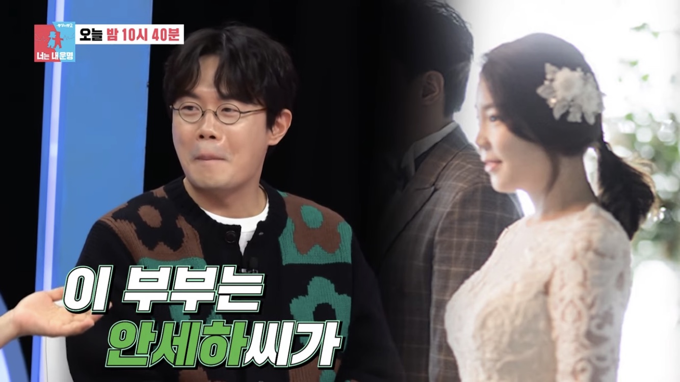 동상이몽 2 너는 내 운명 313회-"11년 짝사랑 아내에 서운"(츨처-공식채널)