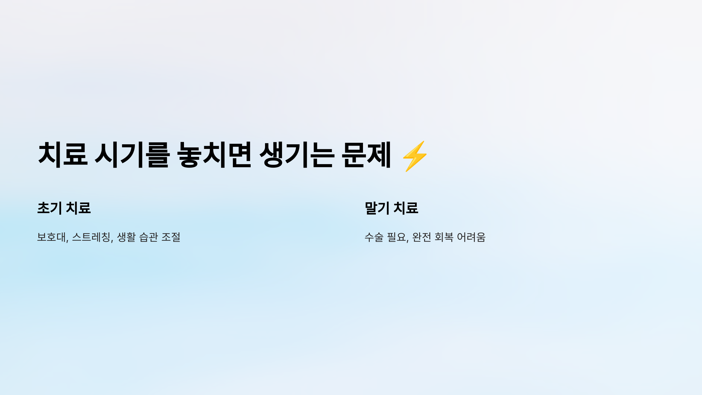 6. 손목 건강을 지키는 예방법