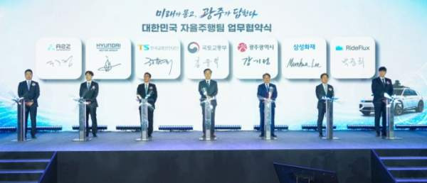 광주 자율주행 실증사업 시작! 2027년 레벨4 상용화와 대한민국 자율주행팀의 미래