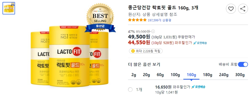 종근당건강-락토핏-골드-160g,-3개