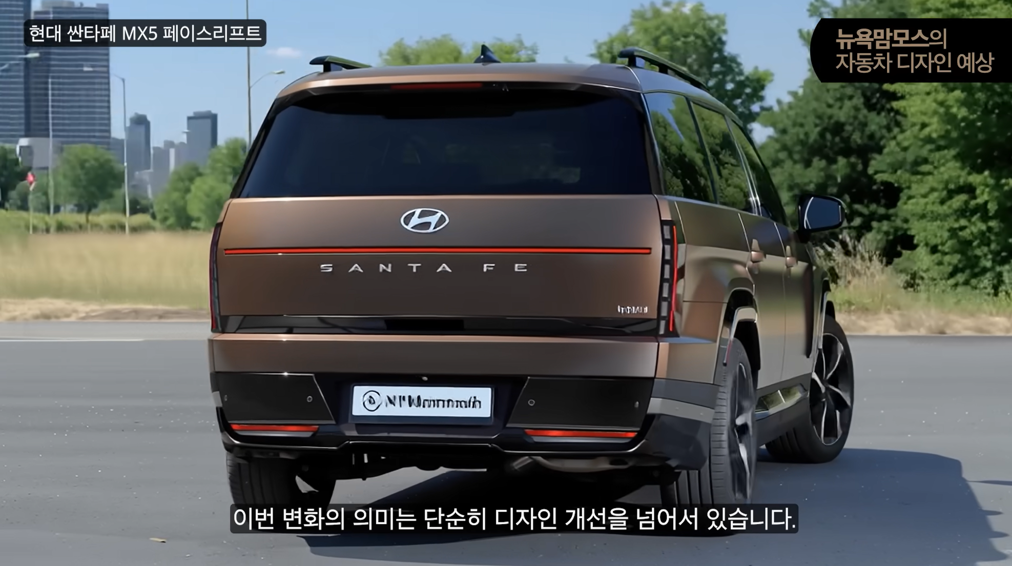 현대차 싼타페 페이스리프트 예상도 (출처 : 뉴욕맘모스)