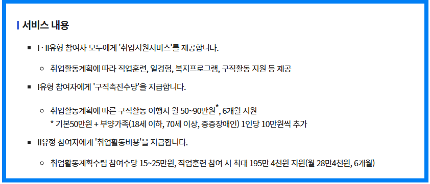 서비스 상세 내용을 담은 공지문