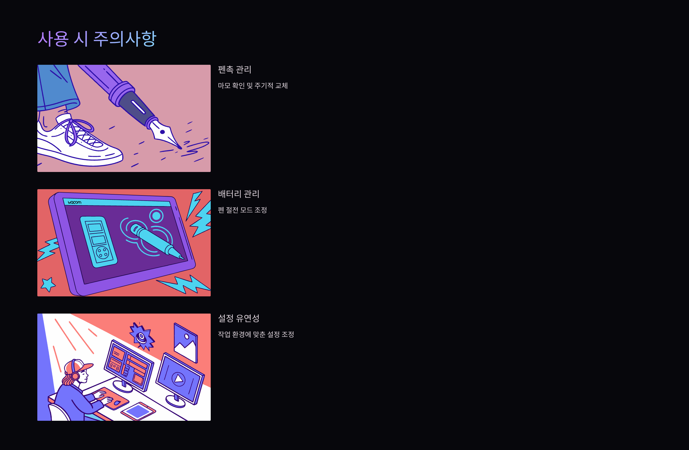 주의해야-할-점