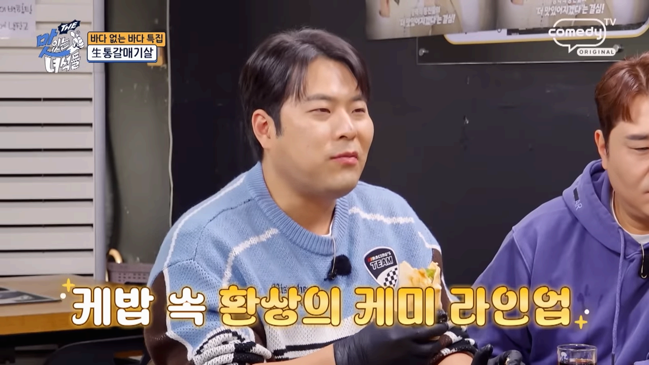 더 맛있는 녀석들 안산 통갈매기살 – 김종우갈백집 소개