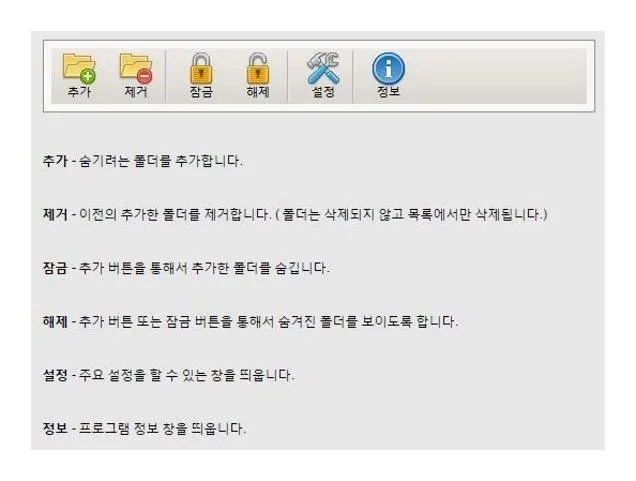 폴더 비밀번호
