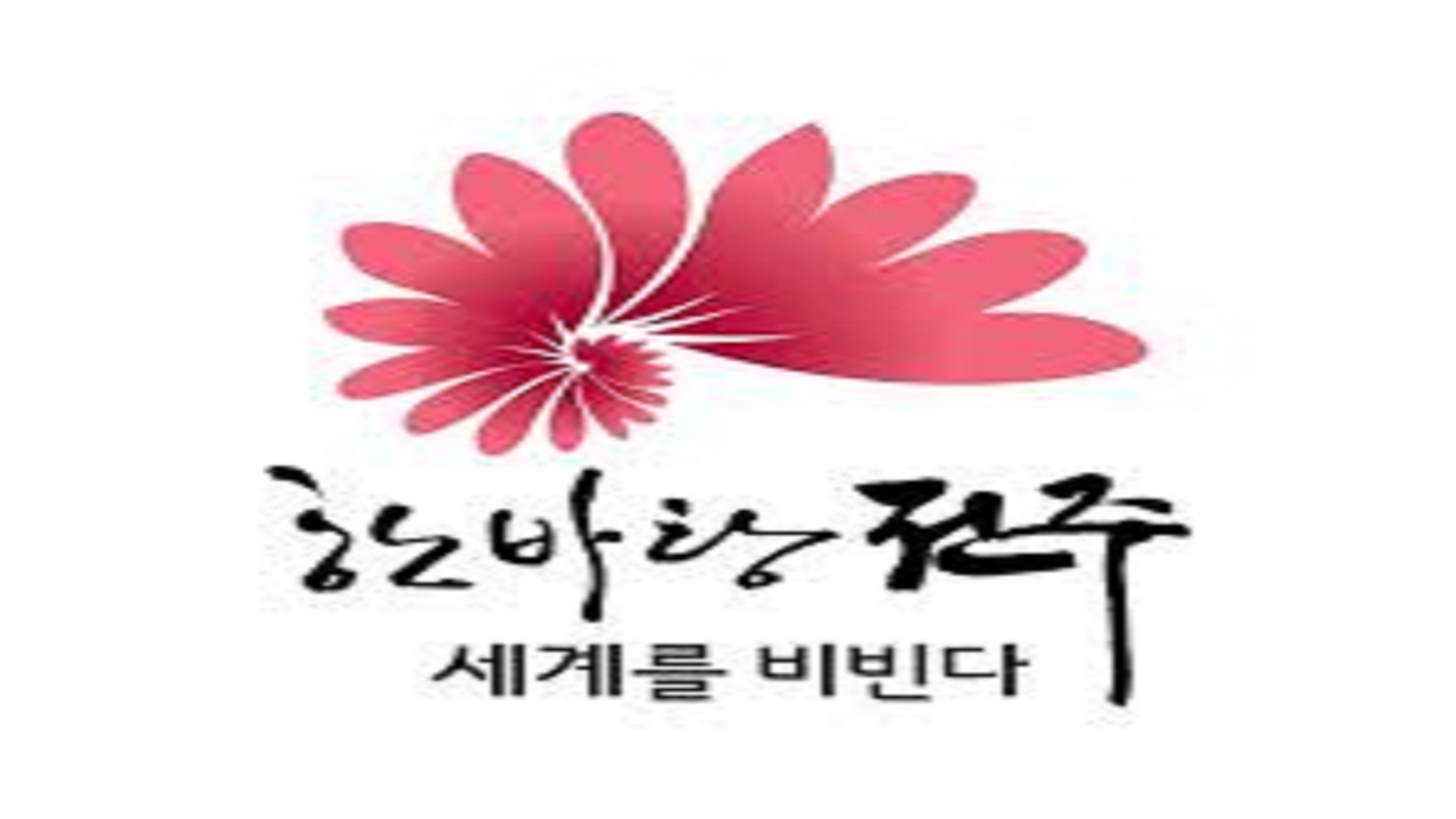 전라북도 22대 국회의원 투표 장소 안내문