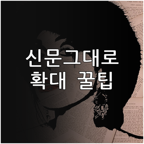 평택교차로 신문 그대로보기 무료 이용..