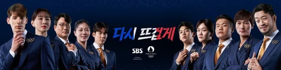 2024 파리올림픽 대한민국 경기 일정 중계진 알아보기